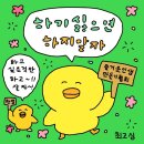 놀부네닭갈비 | ~11.15 일기