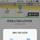 문앤송소아청소년과의원 이미지