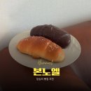 본노엘 :: 독특한 메뉴가 눈에띄는 답십리 빵집 추천