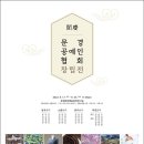 명숙공방