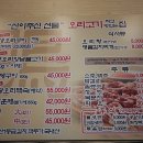 강남오리불고기 이미지