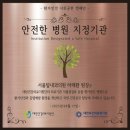 서울안심내과의원 이미지