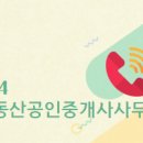 테크노우미린공인중개사사무소 이미지