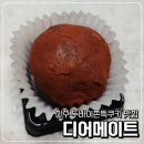 남강로 | 진주 평거동 두바이쫀득쿠키, <디어메이트> 두쫀쿠 후기