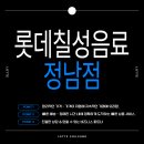 정남유통