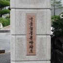 늘푸른아파트 이미지