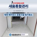 유성고시텔 - 마포구 와우산로29나길 14-3 | 대전 고시텔 고시원 레지던스 화장실 샤워실 정기청소