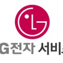 LG전자서비스센터 이미지