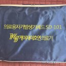 호연의료기 네이버블로그