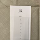 토수의테이블 | 대구 수성못 맛집 한식 파인다이닝 코파
