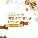 이영주발레스쿨학원 이미지