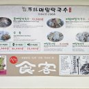 방림메밀막국수 이미지