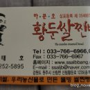 황둔쌀찜빵 이미지