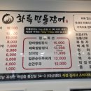 화륵 민물장어