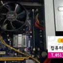 삼정컴퓨터 이미지