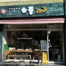 백현로144번길 이미지