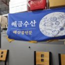 해금수산 - 7520 | 해금수산