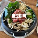 부산 영도 한식 맛집 영도미학 방문후기