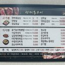 돌구이한식 이미지