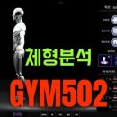 Personal Training GYM 이미지