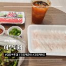 어부지리 - 김해시 번화1로114번길 7 | 강릉역맛집 추천, 포장 배달 전문 횟집 어부지리 모둠회 후기