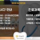 미소가온치과의원 이미지