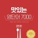송도이은일영어학원