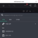 미리캔버스로 블로그만들기 이미지