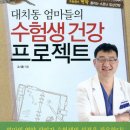 소문난엄마밥상 이미지