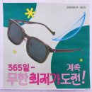 수 안경콘택트 이미지