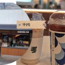 경산시외버스정류장 | 경산카페/시외버스터미널 근처 댄싱컵 경산중방점