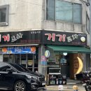 포차처럼 권선점 이미지