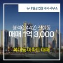형석공인중개사사무소 이미지