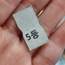 무지랭이 약수터 | [의정부 맛집]고기+라면+즉떡을 무한리필로 즐길 수 있는 민락동 가성비 맛집_&#34;도란스&#34;