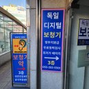 독일명품보청기 이미지