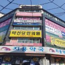 지용약국 이미지