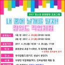 춘천교육문화관 이미지