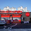 컴인워시 홍천점 이미지