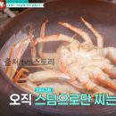 가마솥 민박 | 남겨서 뭐하게 강릉 가마솥 대게 식당 민박집 어디?