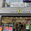 ❌광고없음❌ 올리브영 오늘특가 픽업 여부 올영 오특픽업 픽업하는 방법 오특 바코드