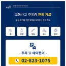 흑석한의원 이미지