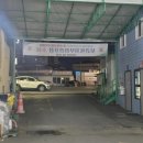 장평인삼직매장 이미지