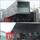 을지로119안전센터 이미지