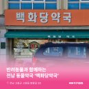 고흥동물약국 이미지