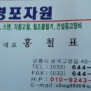 경포자원 이미지