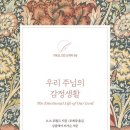 감정생활
