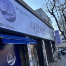 나진국밥 이미지