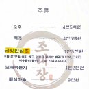 조대장
