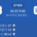 [2026 MLS 1R] LAFC vs 인터 마이애미 CF 골장면.gif 이미지