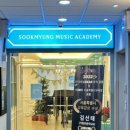숙명플러스음악학원 이미지